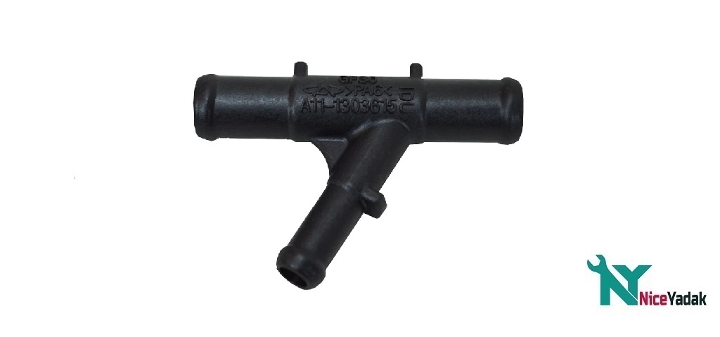 A11-1303615 قیمت خرید سه راهی لوله آب موتور ام وی ام 530، X33، 550، تیگو 5 - کد فنی A11-1303615
